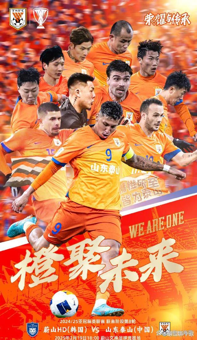 包含中超劲旅碰撞：山东鲁能将迎战天津泰达的词条