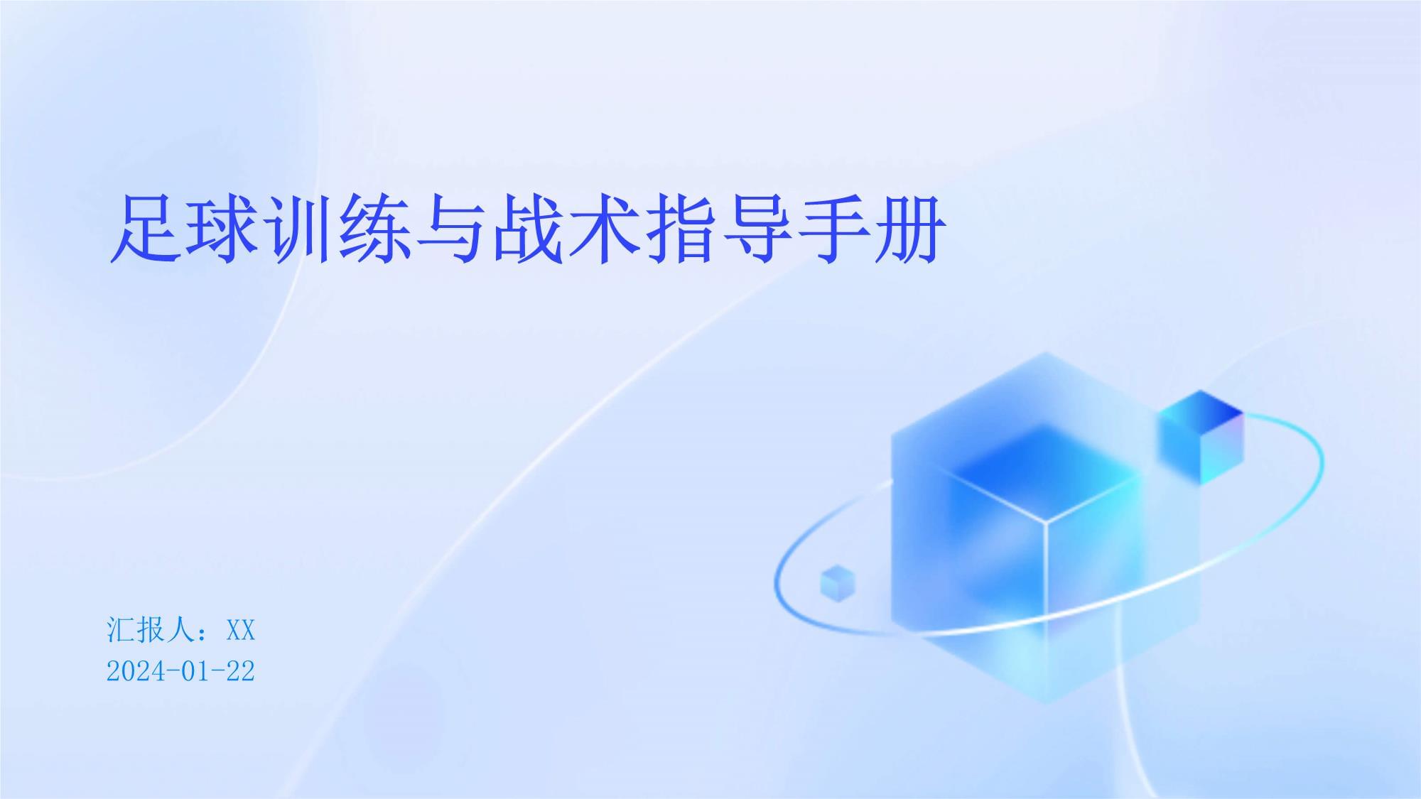凯发k8国际版-关于足球助理教练战术指导备受关注的信息