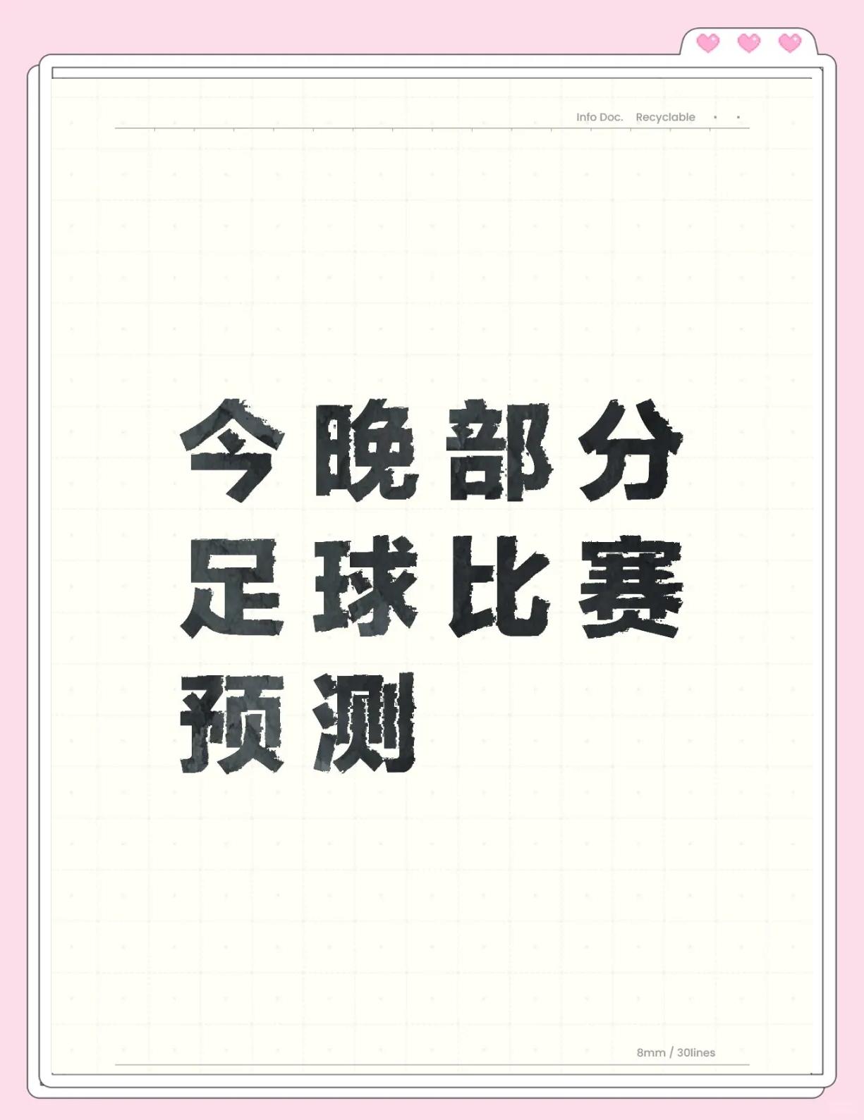 最新赛事预测：女子足球世界巡回赛见谁最强的简单介绍