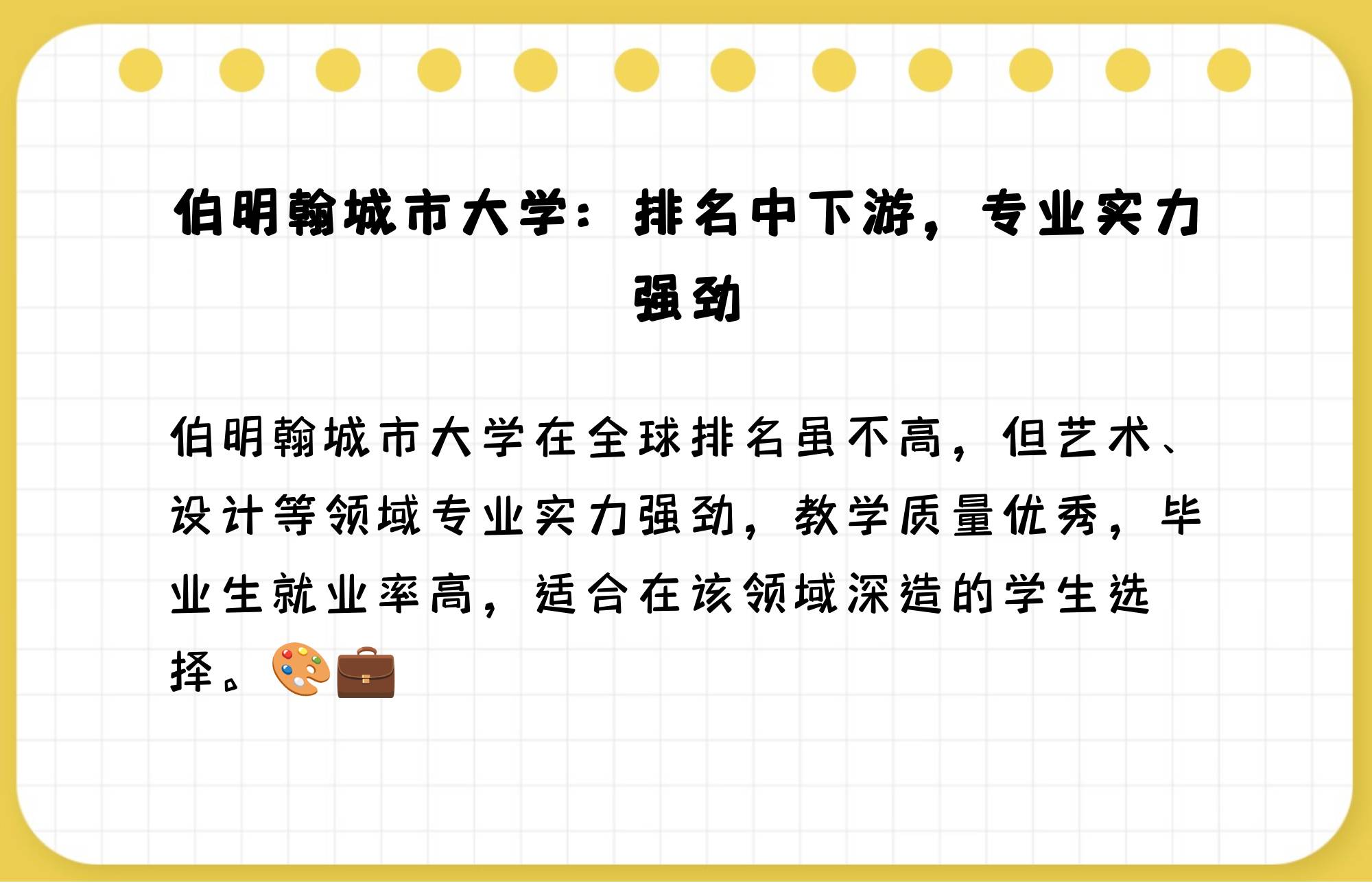 凯发k8平台-伯明翰城取得重要胜利，提升排名