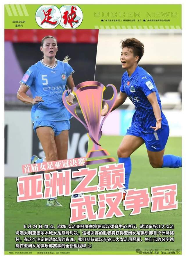 凯发娱乐平台-双线作战，女足队员士气高昂的简单介绍